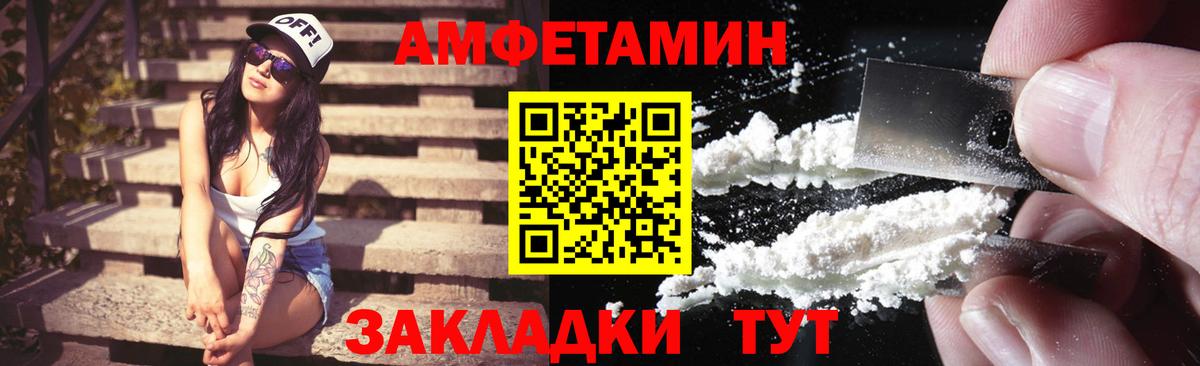 Воронеж  АМФ Розовый  Вход с VPN 