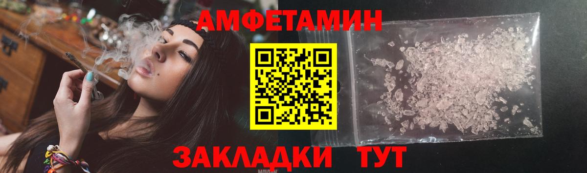 АМФЕТАМИН Розовый Воронеж