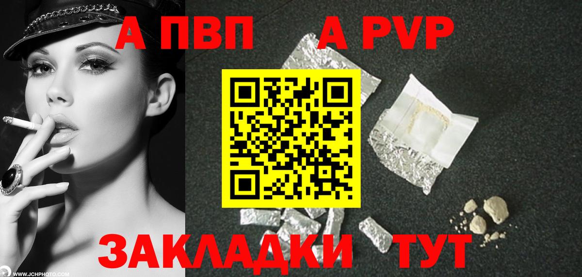 Альфа ПВП СК  где можно купить наркотик  Воронеж  Вход с VPN  A-PVP 