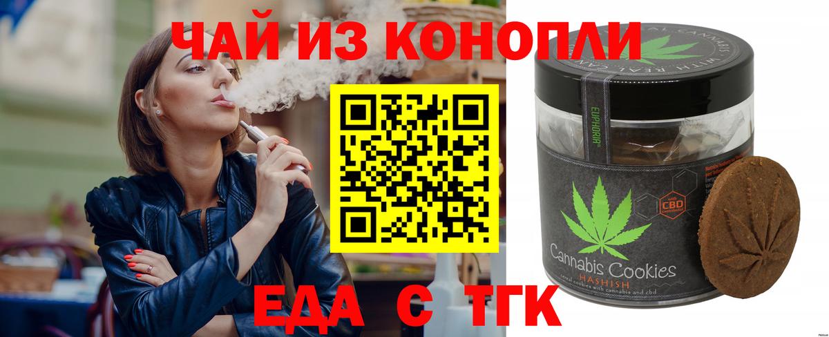 Воронеж  Cannafood конопля  Вход с VPN 