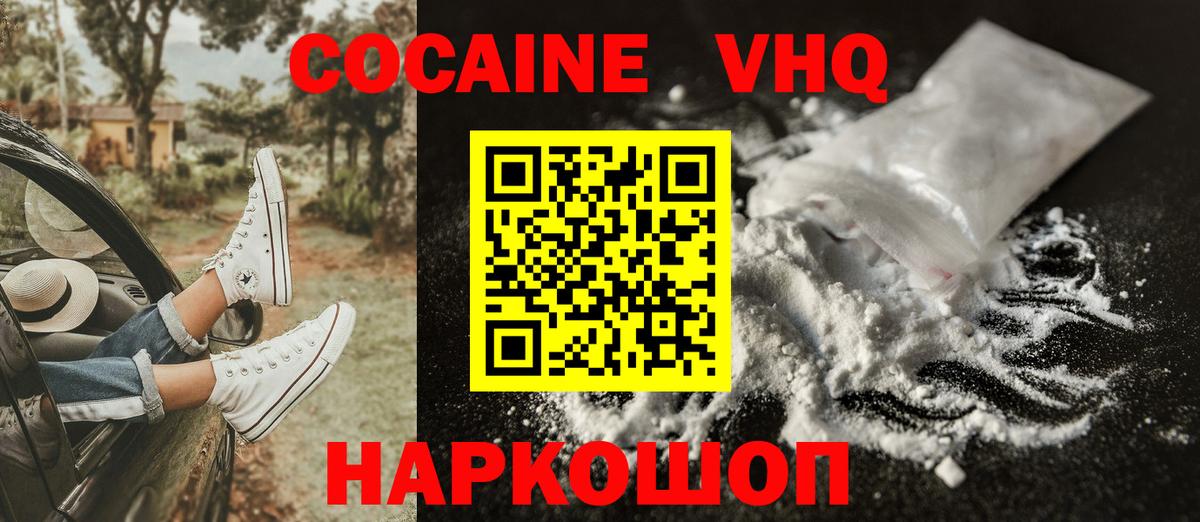 Кокаин 99% Воронеж