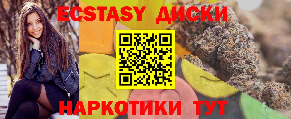 ЭКСТАЗИ Cube  ЭКСТАЗИ Punisher  Воронеж  Вход с VPN 
