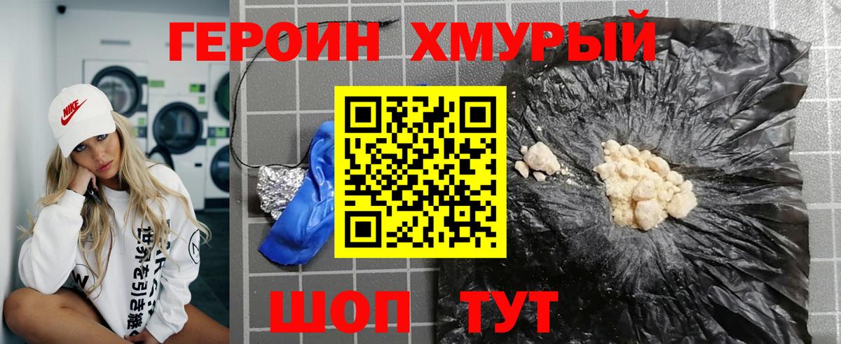 ГЕРОИН  Вход с VPN  Воронеж  ГЕРОИН гречка 