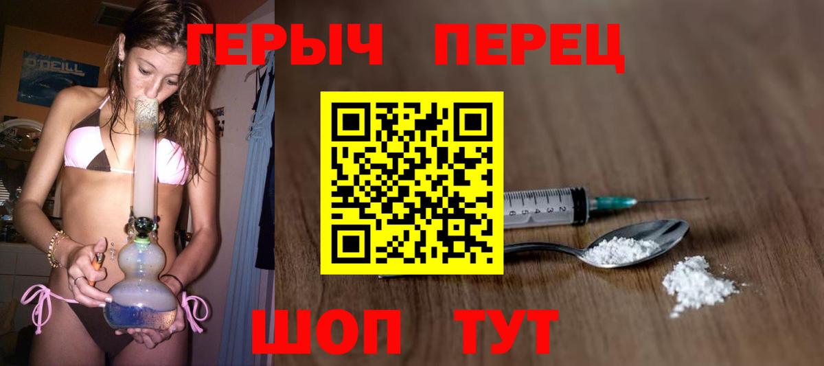 ГЕРОИН VHQ Воронеж