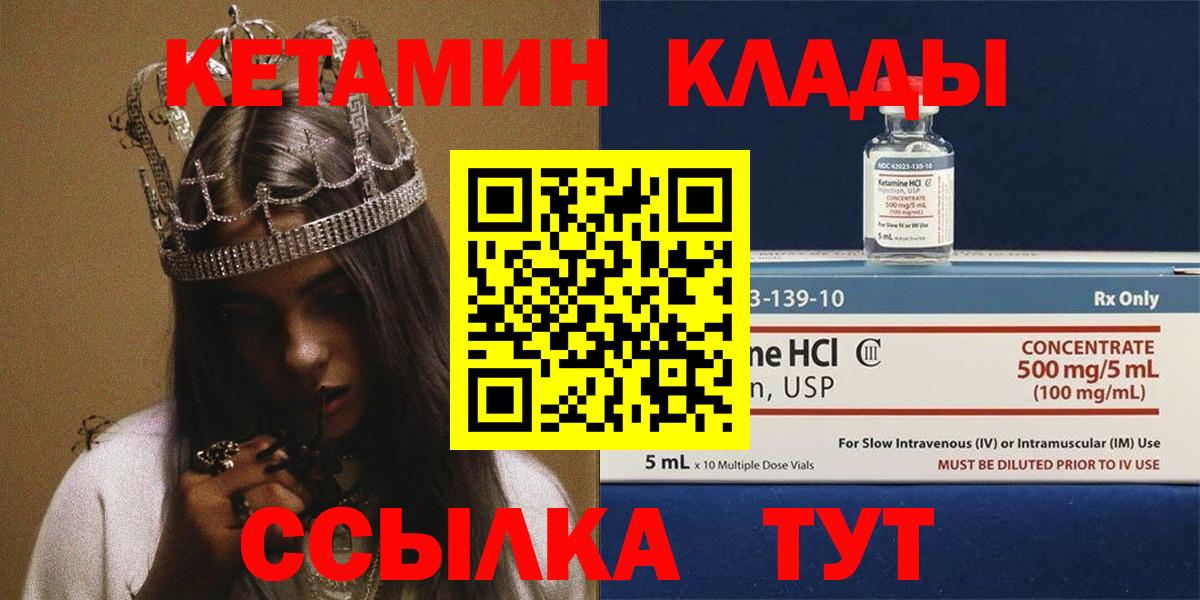 КЕТАМИН VHQ  Вход с VPN  Кетамин ketamine  Воронеж 