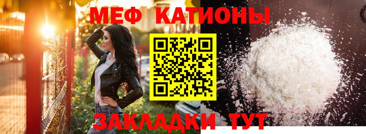 Меф  Вход с VPN  Меф мука  Воронеж  МЕФ VHQ 