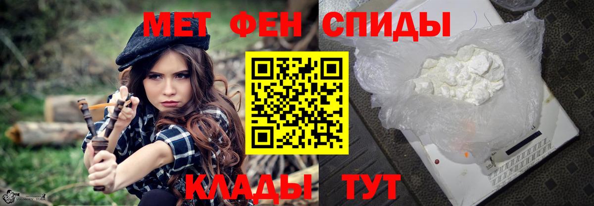Первитин кристалл Воронеж