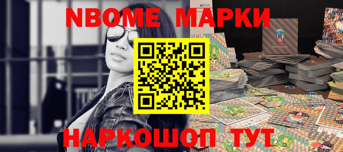 Наркотические марки 1500мкг  наркота  Наркотические марки 1500мкг  Воронеж  Вход с VPN 