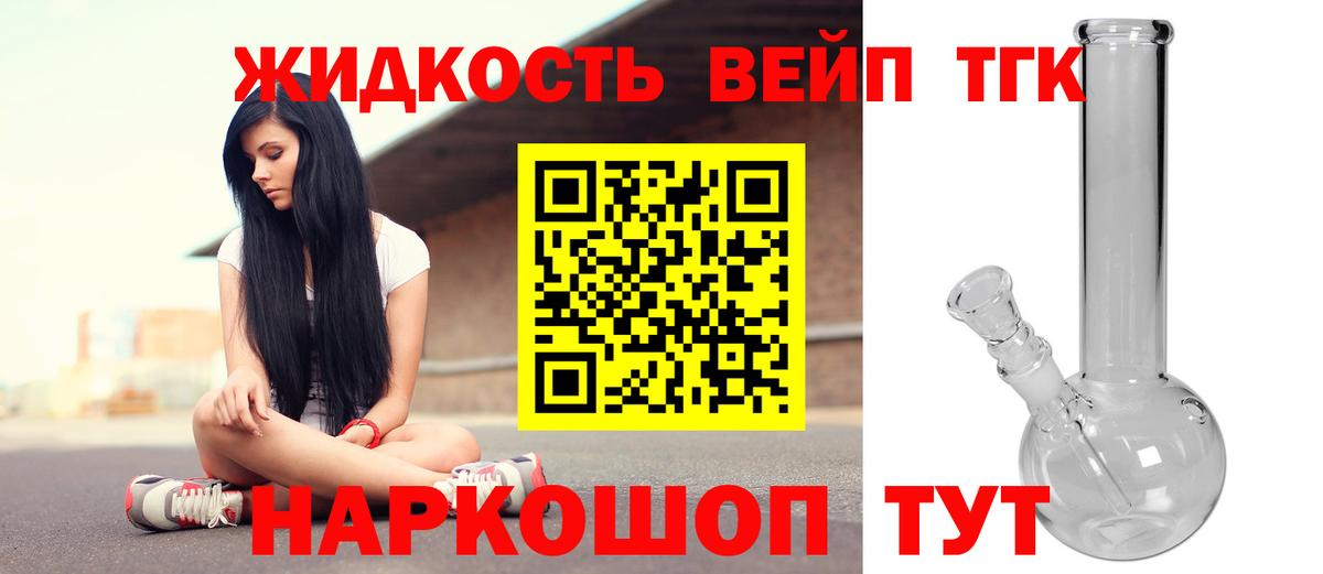 Дистиллят ТГК THC oil  Вход с VPN  Воронеж  ТГК концентрат 