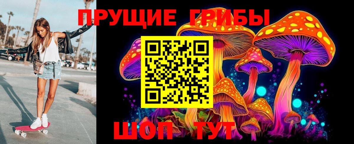 Галлюциногенные грибы мицелий Воронеж