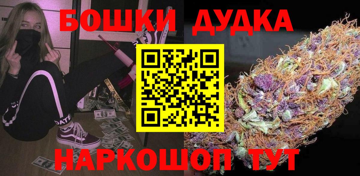 МАРИХУАНА индика Воронеж